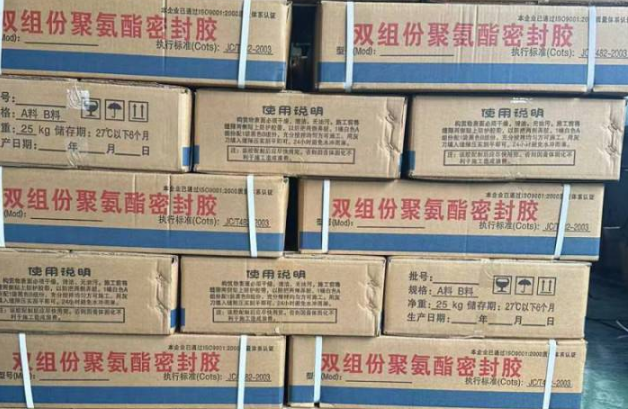 高台聚硫密封胶